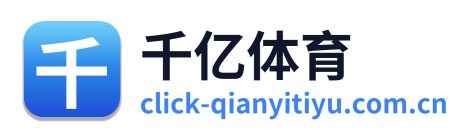 千亿体育